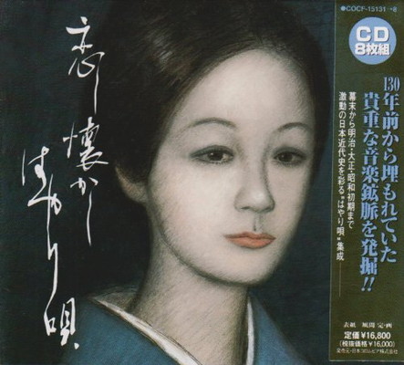 【中古】恋し懐かしはやり唄 [Audio CD] オムニバス; 美空ひばり; 曽我直子 and 増田晃久