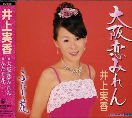 【中古】大阪恋みれん｜ブックサプライ