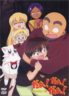 21人気no 1の Dvd Dvd だいありー6 送料無料 中古 だぁ だぁ だぁ その他 Maritimos Com Br