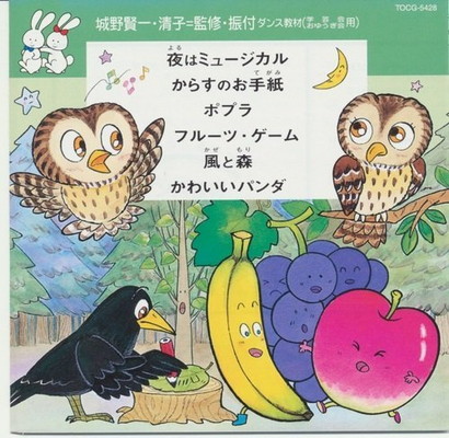 【中古】ダンス教材(学芸会・おゆうぎ会)～夜はミュージカル