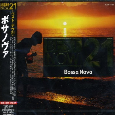 【中古】ボサノヴァ [Audio CD] オムニバス; タニア・マリア; コンジェント・サンバカーナ; バド・シャンク&ヒズ・ブラジリアン・フレンズ; オス・トレス・ブラジレイロス; ジョイス; ディック・ファルネイ&ルーシオ・｜ブックサプライ