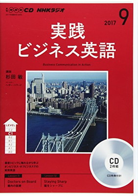 貨物輸送無料 中古 Nhk Cd チューナ 踏み行なう実業英語 17年9月影号数 言語学cd Tveskimo Com