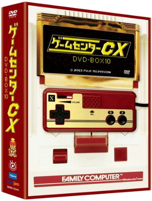 送料無料 中古 ゲームセンターcx Dvd Box10 Andapt Com
