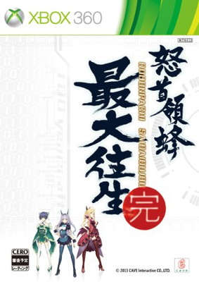 レビューで送料無料 送料無料 怒首領蜂最大往生 通常版 Xbox360 Video Game 激安ブランド Erieshoresag Org