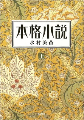 楽天市場】【中古】【お得セット 携帯小説ハードカバーランダム