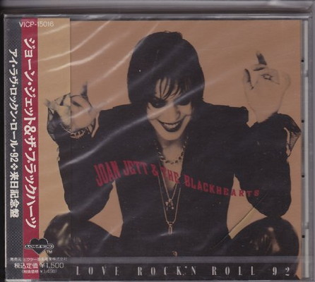 【中古】アイ・ラヴ・ロックン・ロール’