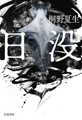 【中古】 首吊り気球/朝日ソノラマ/伊藤潤二 楽天市場】【中古】首吊り気球: 潤二の恐怖夜話 2 朝日ソノラマ