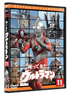 完成品 Dvd Vol 11 送料無料 中古 帰ってきたウルトラマン その他