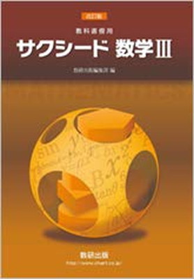 中学数学新事典　小林善一　栗田稔　文研出版 中学 数学新事典 | 栗田 稔, 小林 善一 |本 | 通販 | Amazon