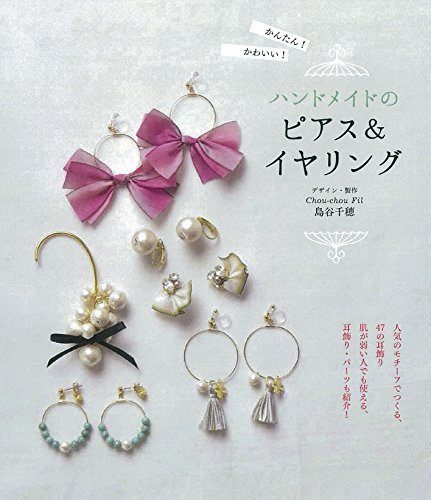 楽天市場】アクセサリーマウ accesories mau パチンコ玉