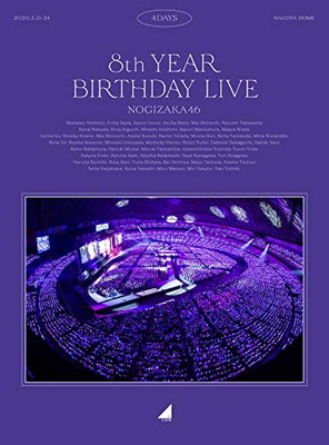 8th YEAR BIRTHDAY LIVE (完全生産限定盤) (Blu-ray)