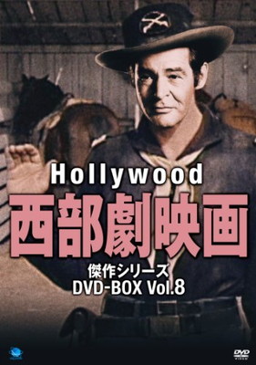 独創的 送料無料 中古 ハリウッド西部劇映画傑作シリーズ Dvd Box Vol 8 ブックサプライ 再再販 Erieshoresag Org