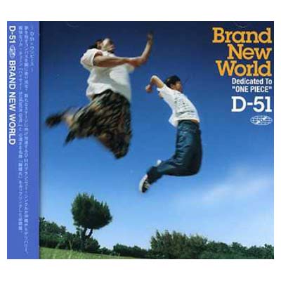 楽天市場 送料無料 中古 Brand New World Audio Cd D 51 ブックサプライ