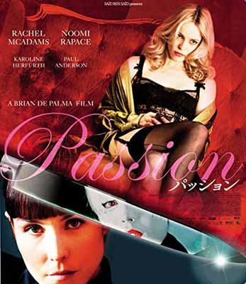 【中古】パッション Blu-ray