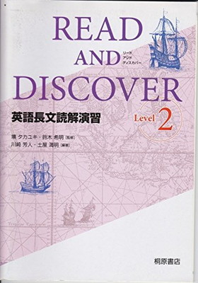 送料無料 中古 Read And Discover Level 2 英語長文読解演習 Mozago Com