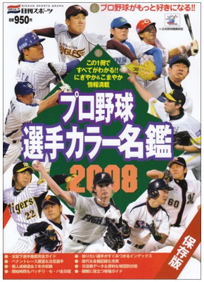 新品未開封　プロ野球JAPAN2001 Amazon | プロ野球JAPAN 2001 | ゲーム