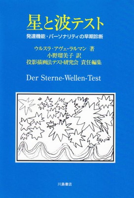 貨物輸送無料 中古 辰星と波動チェック Ficap Fr