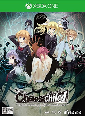 貨物輸送無料 中古 Chaos Child 局限版 創生著集結 二枚ひとそろい物音競走場cd 同梱 Xboxone Klubwino Pl