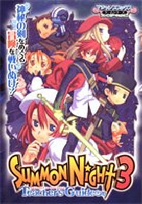 サモンナイト3【新品未開封・PS3日本版】 サモンナイト3【新品未開封・PS3日本版】 サモンナイト3 - メルカリ