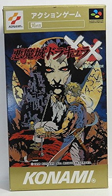 送料無料 中古 悪魔城ドラキュラxx Psicologosancora Es