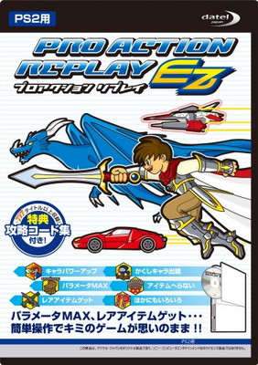 送料無料 中古 プロアクションリプレイez Ps2用 Meritlogistics Com