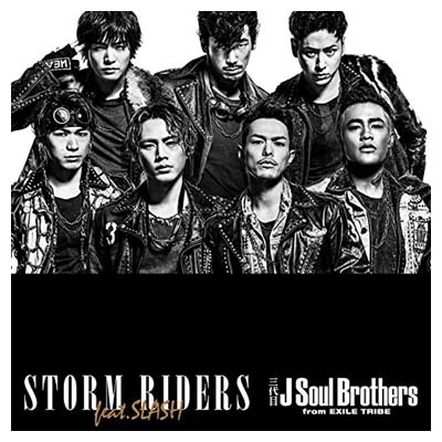 楽天市場 Used 送料無料 Storm Riders Feat Slash Audio Cd 三代目 J Soul Brothers From Exile Tribe ブックサプライ