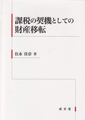 送料無料 中古 役儀の契機としてのフォーチュン回付 Earthkitchen Ph