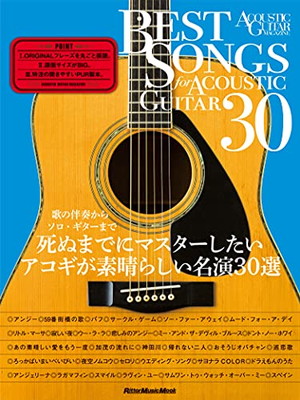 送料無料 中古 Best Songs For Acoustic Guitar 30 歌の伴奏からソロ ギターまで 死ぬまでにマスターしたいアコギが素晴らしい名演30選 アコースティック ギター マガジン リット Lojascarrossel Com Br