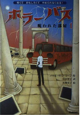 顔ビル／真夜中のバスラーメン　呪みちる 顔ビル/真夜中のバスラーメン | 呪みちる |本 | 通販 | Amazon