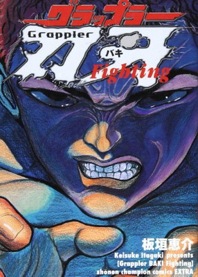 グラップラー刃牙〜バキ最強列伝〜 p706p5g Amazon.co.jp: グラップラー刃牙～バキ最強列伝～ : Video Games