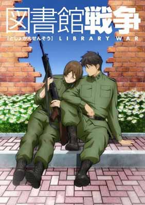 楽天市場】☆図書館戦争 アニメ全5巻セット 中古DVD