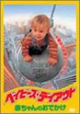 ベイビーズ いのちのちから DVD 楽天市場】[新品]ベイビーズ -いのちのちから-/DVD : クロソイド屋