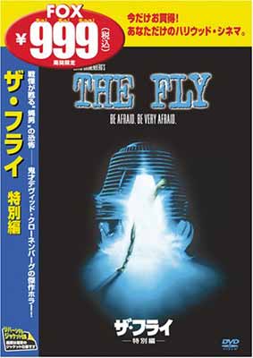 楽天市場】ザ・フライ コンプリート・コレクション DVD-BOX 新品