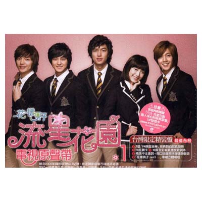 【中古】花様男子 流星花園ー1 台湾盤