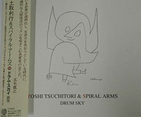 【中古】Drum Sky