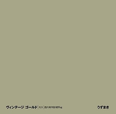【中古】ヴィンテージ ゴールド｜ブックサプライ