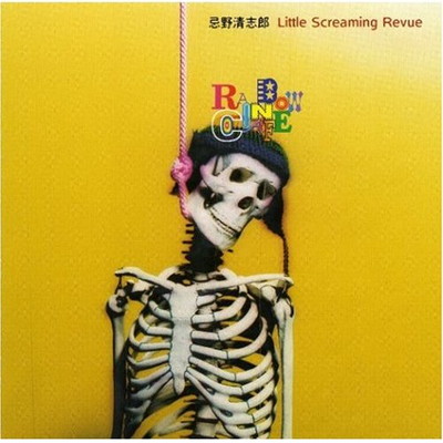 【中古】Rainbow Caf? 25,455円