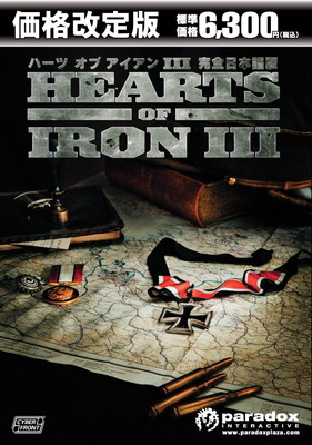 楽天市場】[新品]ハーツ オブ アイアンIII ゼア・ファイネスト・アワー