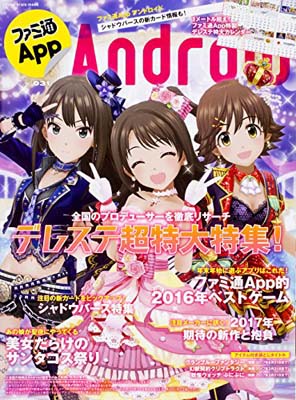 全国宅配無料 Usedファミ通app No 031 Android カドカワエンタメムック Mook ブックサプライ 超特価激安 Guaranteedppc Com