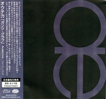 【中古】Gantz_Graf [解説付き・CD/DVD 2枚組]