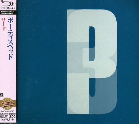 【中古】サード｜ブックサプライ