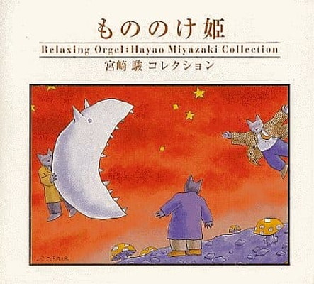 【中古】もののけ姫　絵本 もののけ姫 原作 絵本 帯付 - メルカリ