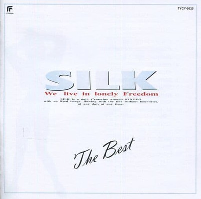 【中古】SILK THE BEST