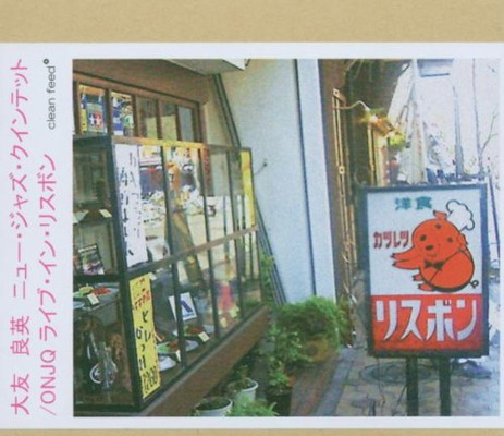 【中古】Onjq Live in Lisbon