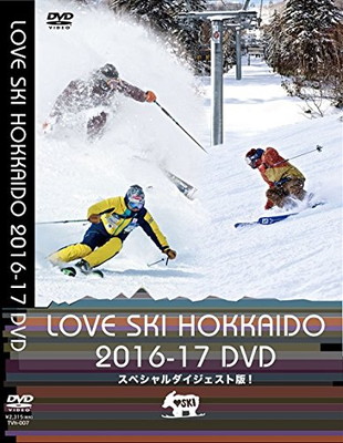 【中古】LOVE SKI HOKKAIDO 2016-2017 DVD