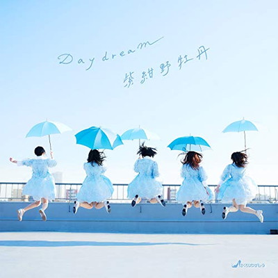 【中古】Daydream/紫紺野牡丹(通常盤)