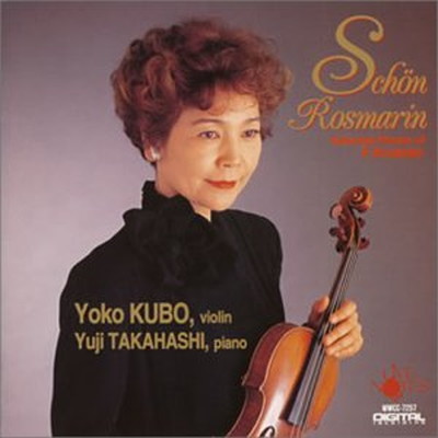 【中古】クライスラー名曲集