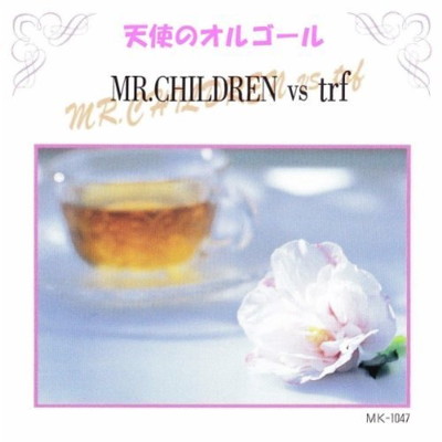 【中古】ミスチル&trf|ブックサプライ
