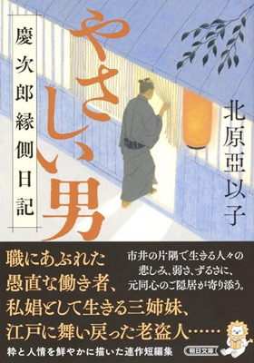 楽天市場】慶次郎縁側日記 DVD-BOX 全3巻セット : NHKスクエア