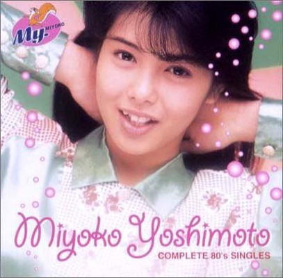 【中古】芳本美代子:コンプリート・80&rsquo;Sシングルズ｜ブックサプライ